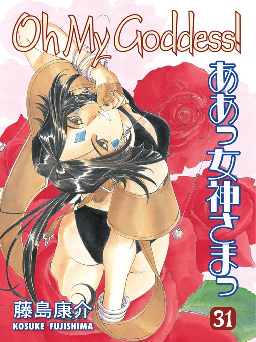 Cover image for Oh My Goddess!, Volume 31